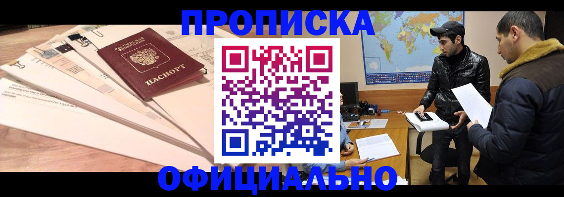 временная регистрация 2025 в Пензенской области