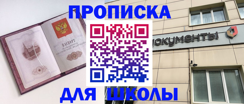 прописка для работы в Пензенской области