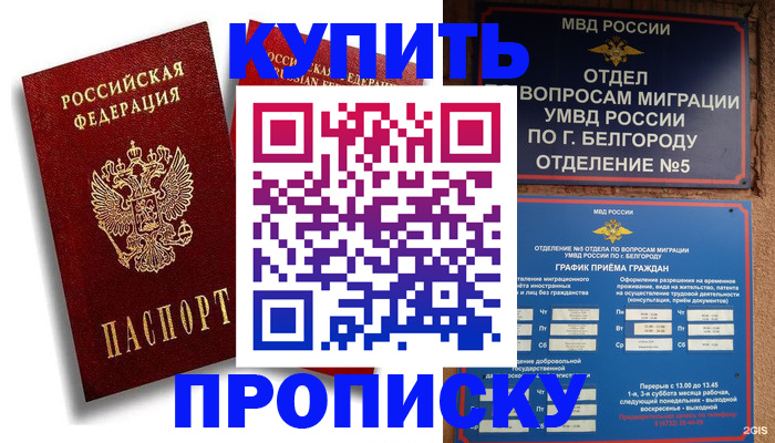 прописка иностранных граждан в Пензенской области